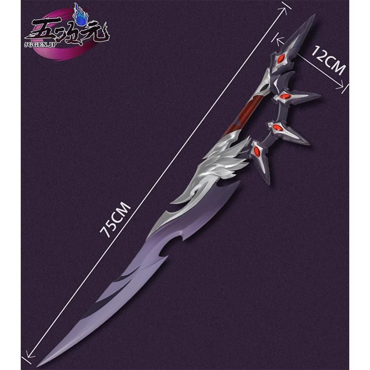 五次元 崩壊スターレイル コスプレ モゼ 武器