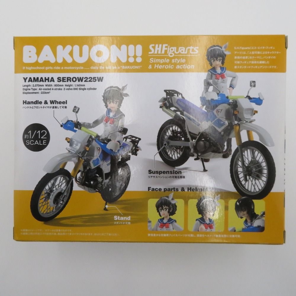 開封品 BANDAI S.H.Figuarts 天野恩紗(制服)＆SEROW225W 魂ウェブ商店限定 フィギュア