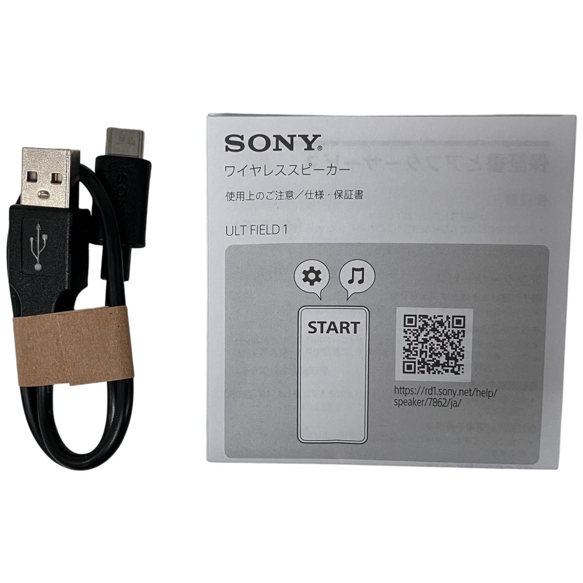  SONY SRS ULT 10 ワイヤレス ポータブル スピーカー Bluetooth 音響機器 ワイヤレススピーカー スピーカー ウーファー