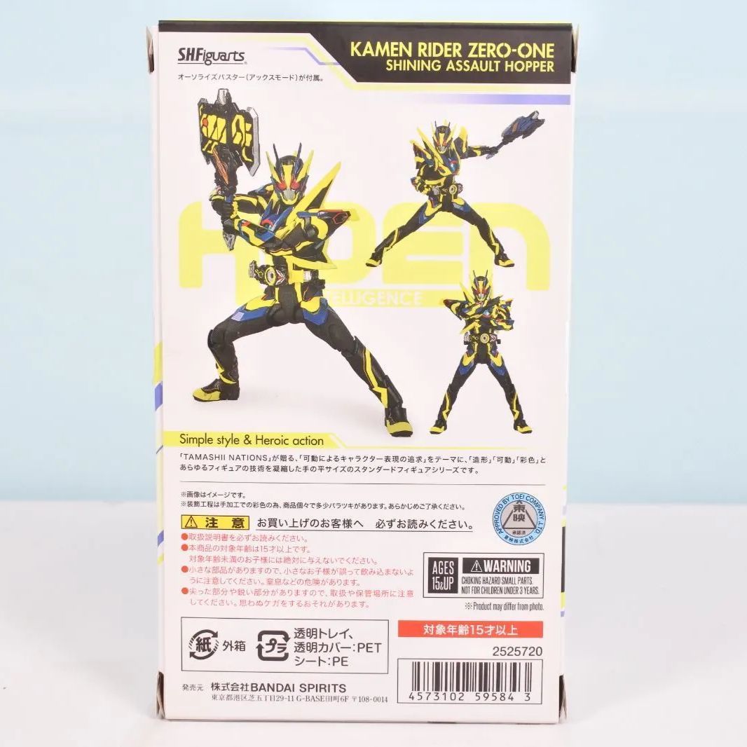 フィギュアーツ　仮面ライダーゼロワン、ビルド、エグゼイド　3体セット Amazon.co.jp: 創動 仮面ライダービルド BUILD8 Feat.装動 仮面