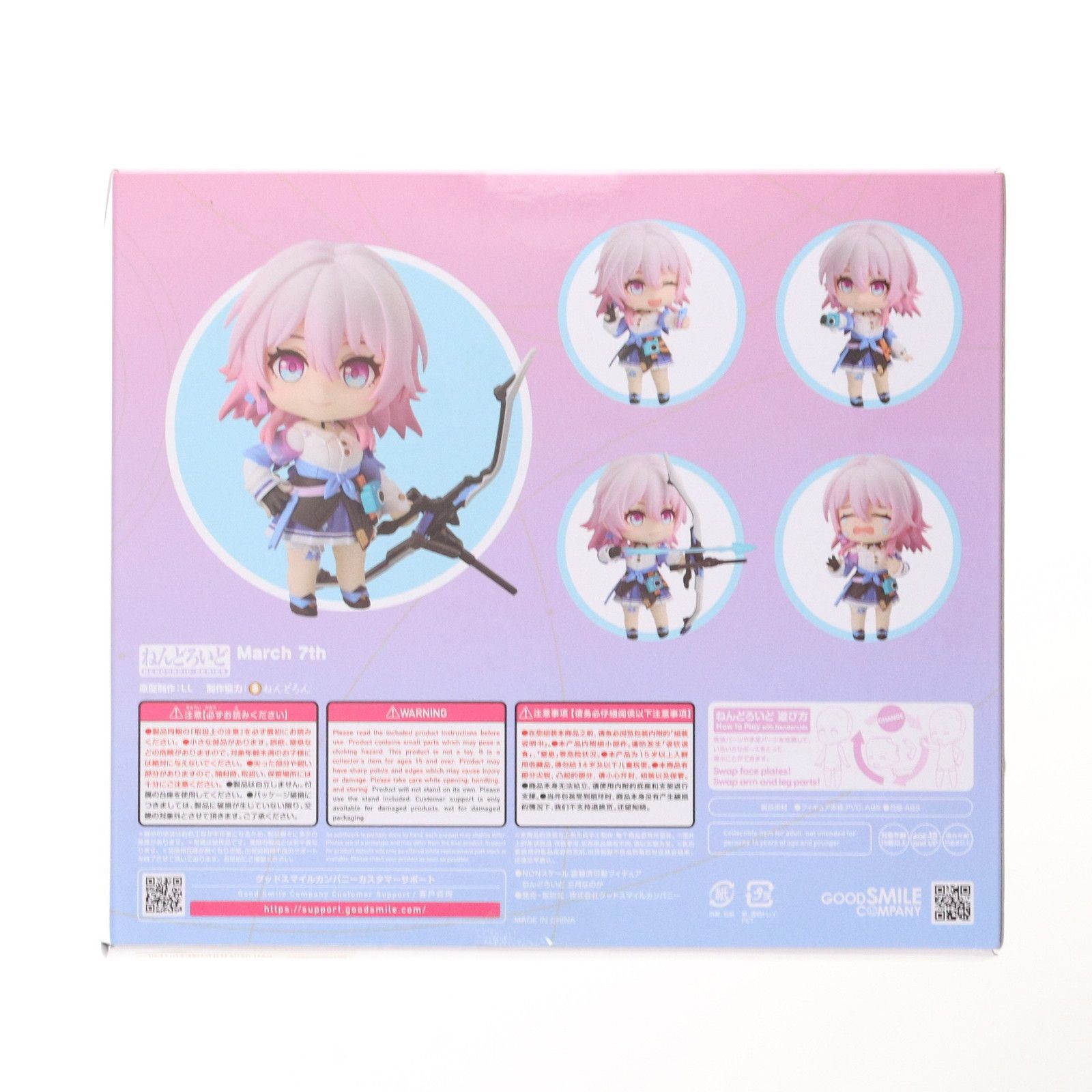 ねんどろいど 2456 三月なのか(みつきなのか) 崩壊:スターレイル