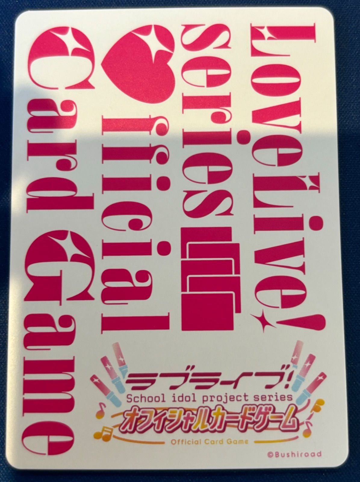 まんぞく屋 格安TCG通販 / !☆パラ☆[PE] PL!SP-bp1-032-PE 嵐