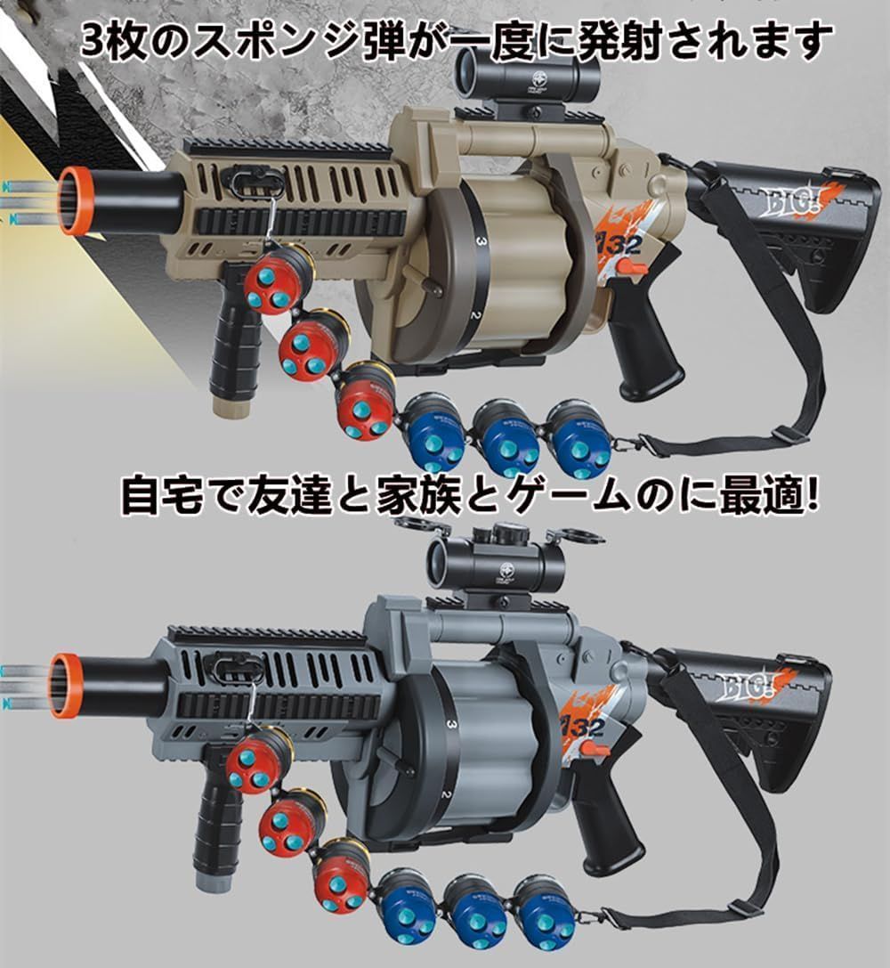 グレネードランチャー トイガン