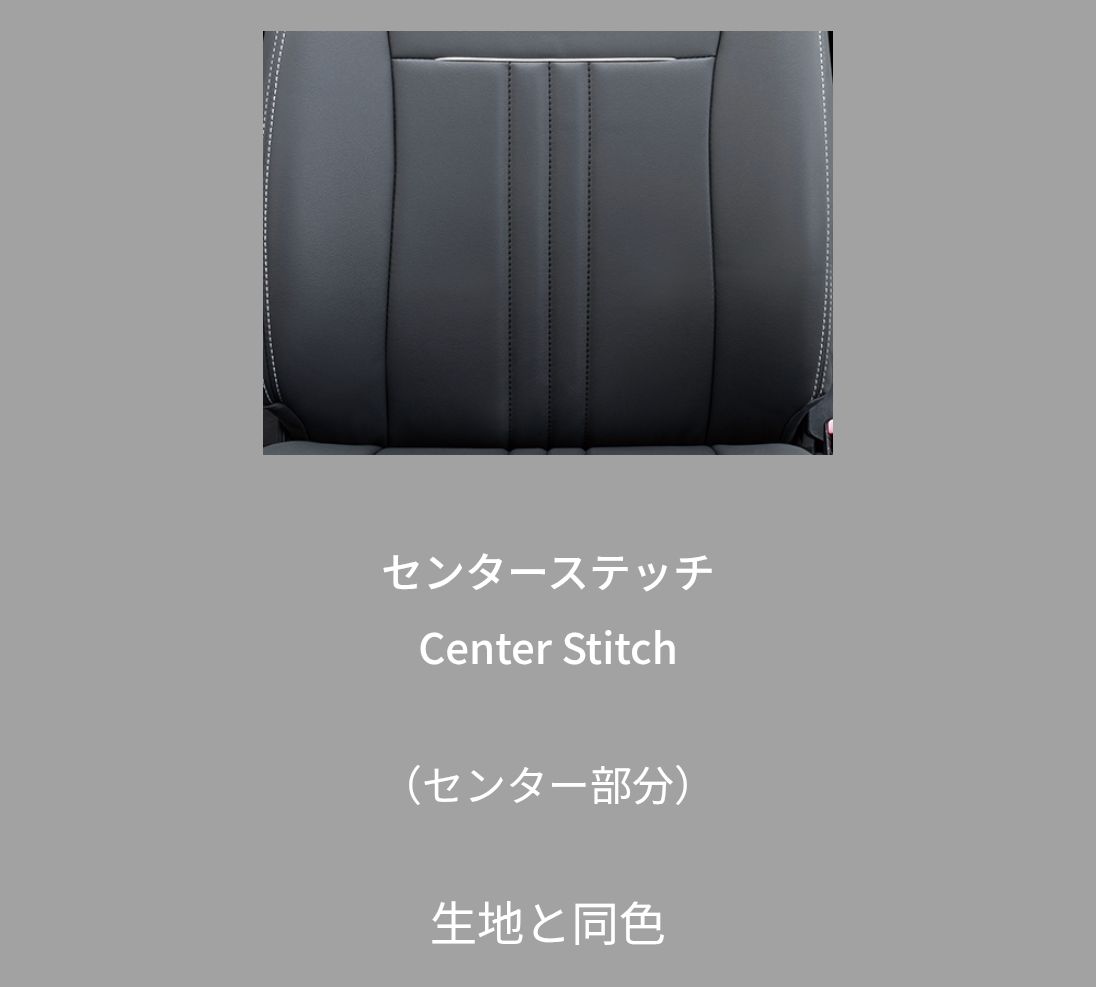 シートカバー Clazzio