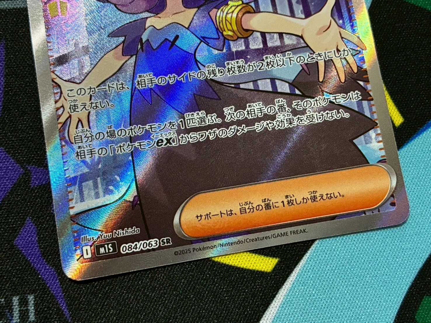 ポケモンカード アセロラのいたずら SR 1枚売り M1S 084/063