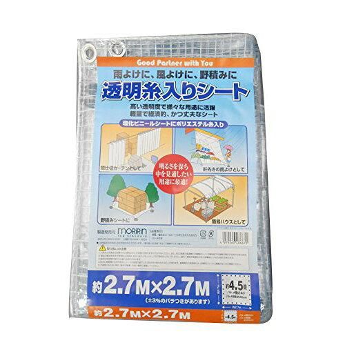 【新品・2営業日で発送】モリリン 透明糸入りシート 約2.7X2.7m