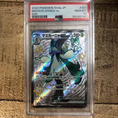 08m0036 マスカーニャ ex ポケカ PSA10 SSR 321/190 中古品 - メルカリ