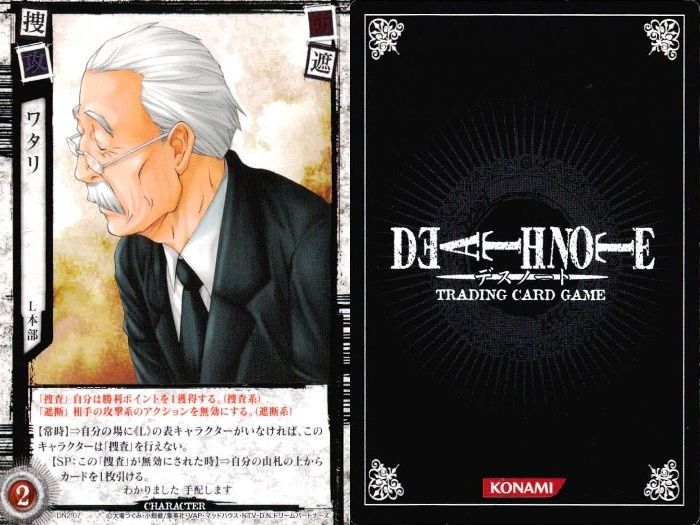 uo14 カード DEATH NOTE デスノート まとめ 相沢 ワタリ 鷹橋 fksi