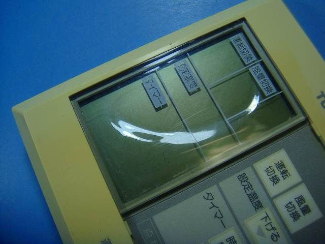 RBC-A2U TOSHIBA パッケージ 業務用エアコンリモコン 送料無料 スピード発送 即決 不 返金保証 純正 D4024 WWW_KANDAIZUMI_COM