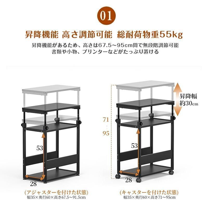 60×35×67.5?95cm昇降式