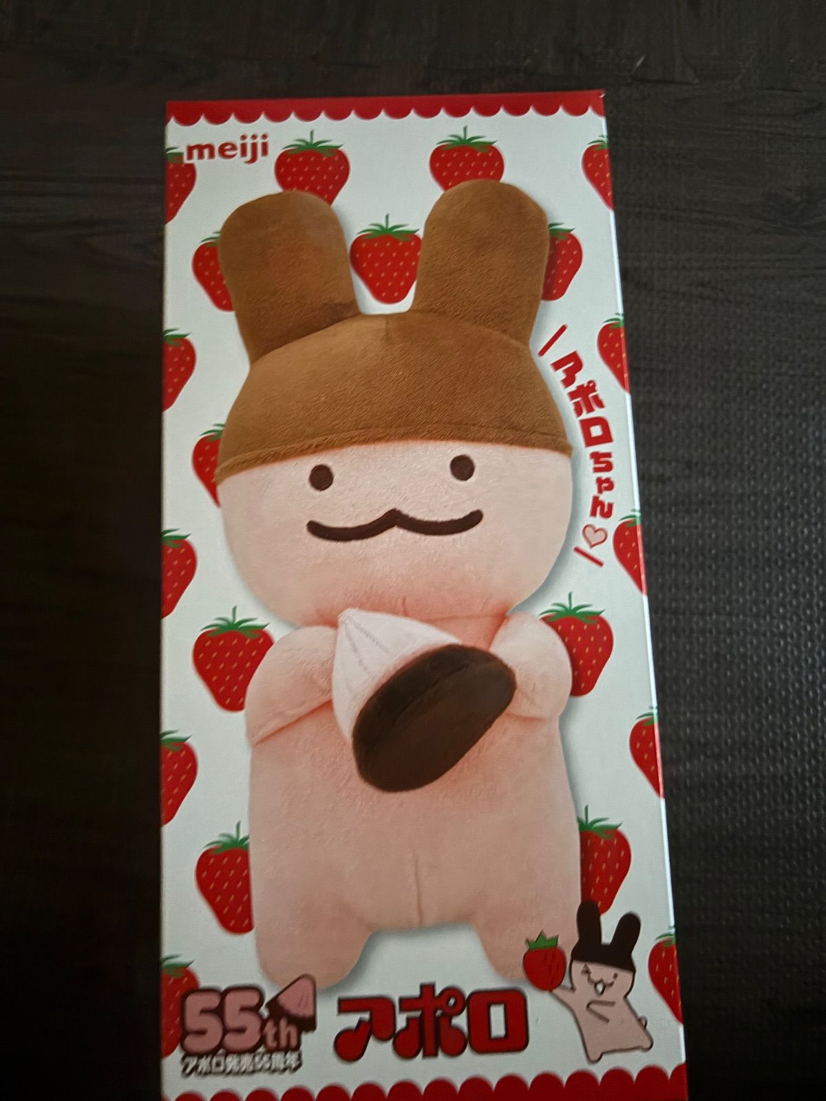 アポロ 55周年 アポロちゃん ぬいぐるみ 送料無料 明治 ふわモフ!アポロちゃんぬいぐるみ アポロ 55周年 - メルカリ