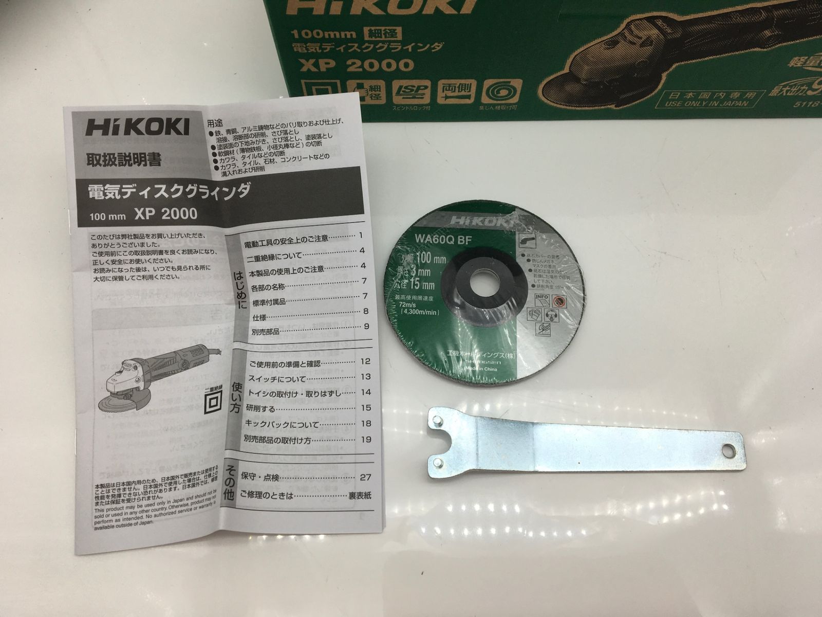 【未使用】☆HiKOKI/ハイコーキ 100mmディスクグラインダー XP 2000 [ITZD8QELUJY8][エコツール岡崎岩津店]