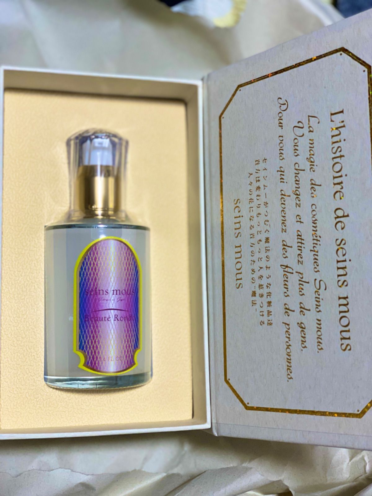 セール中の割引商品 - セインムーボーテロンド50ml - 国内 正規 品