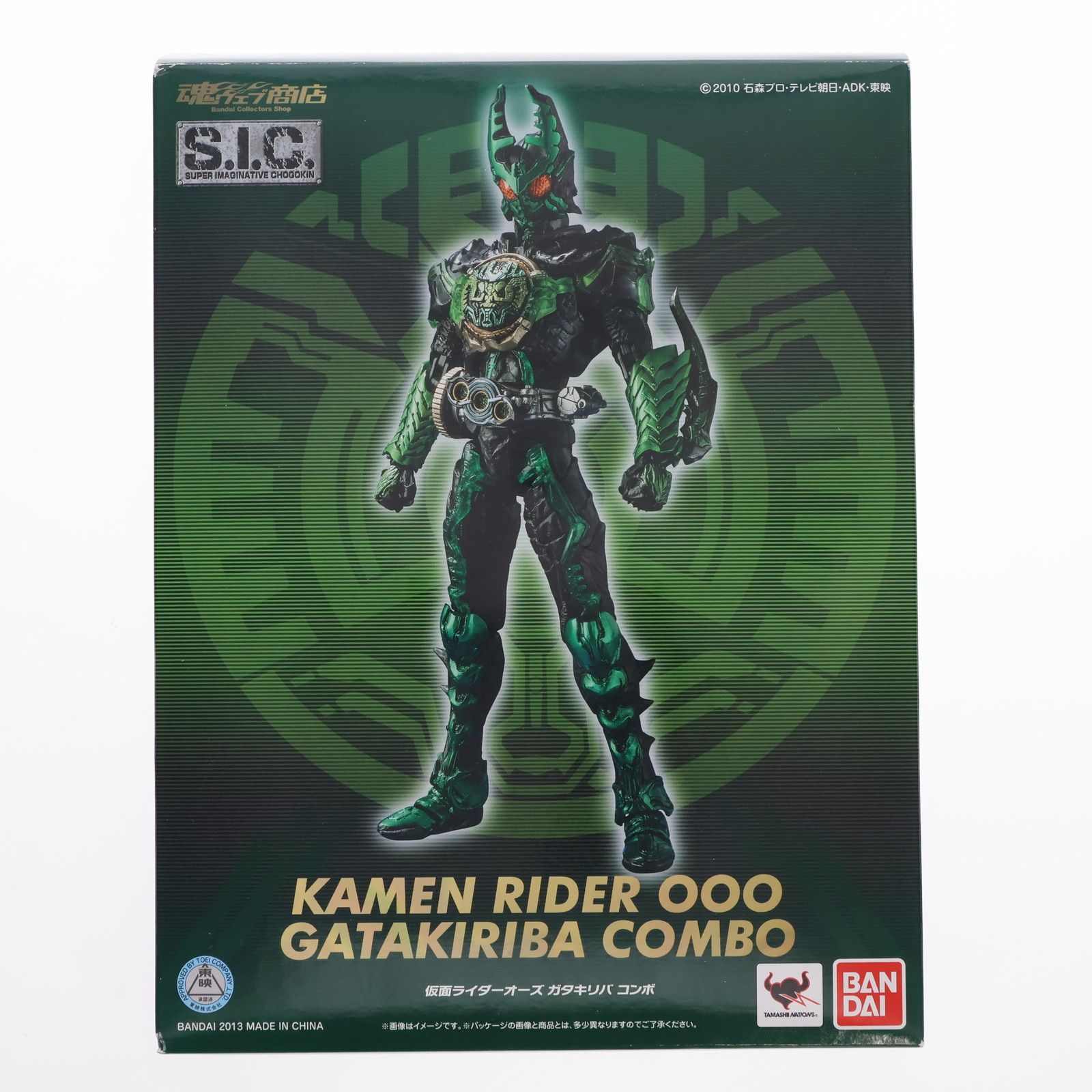 BANDAI - 魂ウェブ商店限定 S.I.C. 仮面ライダーオーズ ガタキリバ コンボ 仮面ライダーオーズ/OOO 完成品 可動フィギュア バンダイ 魂ウェブ商店限定 S.I.C. 仮面ライダーオーズ ガタキリバ コンボ