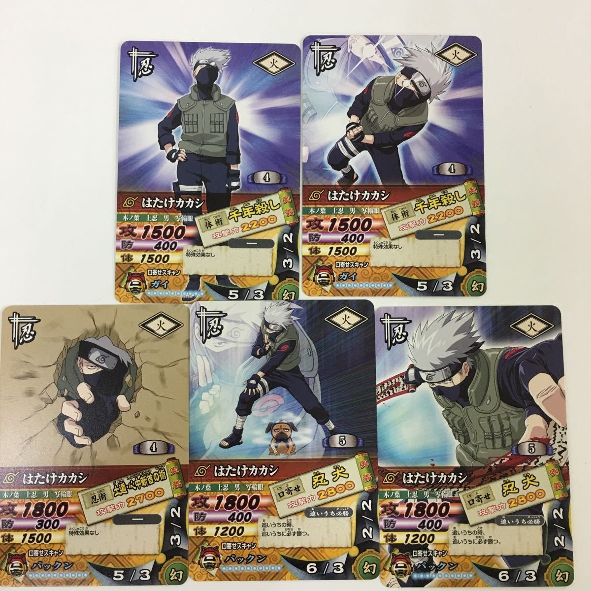 は 1 NARUTO ナルティメットカードバトル まとめ はたけ カカシ 25
