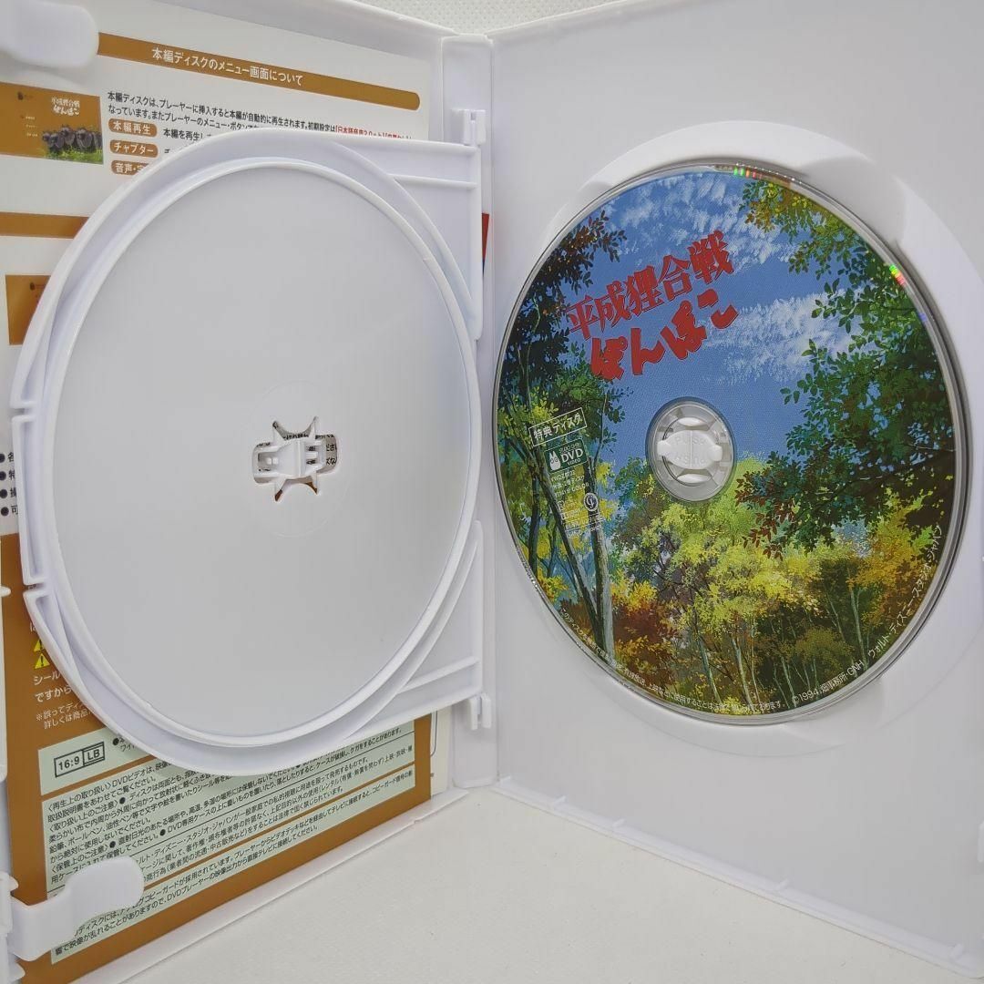未使用品】平成狸合戦ぽんぽこ [特典DVD＋純正ケース] - メルカリ