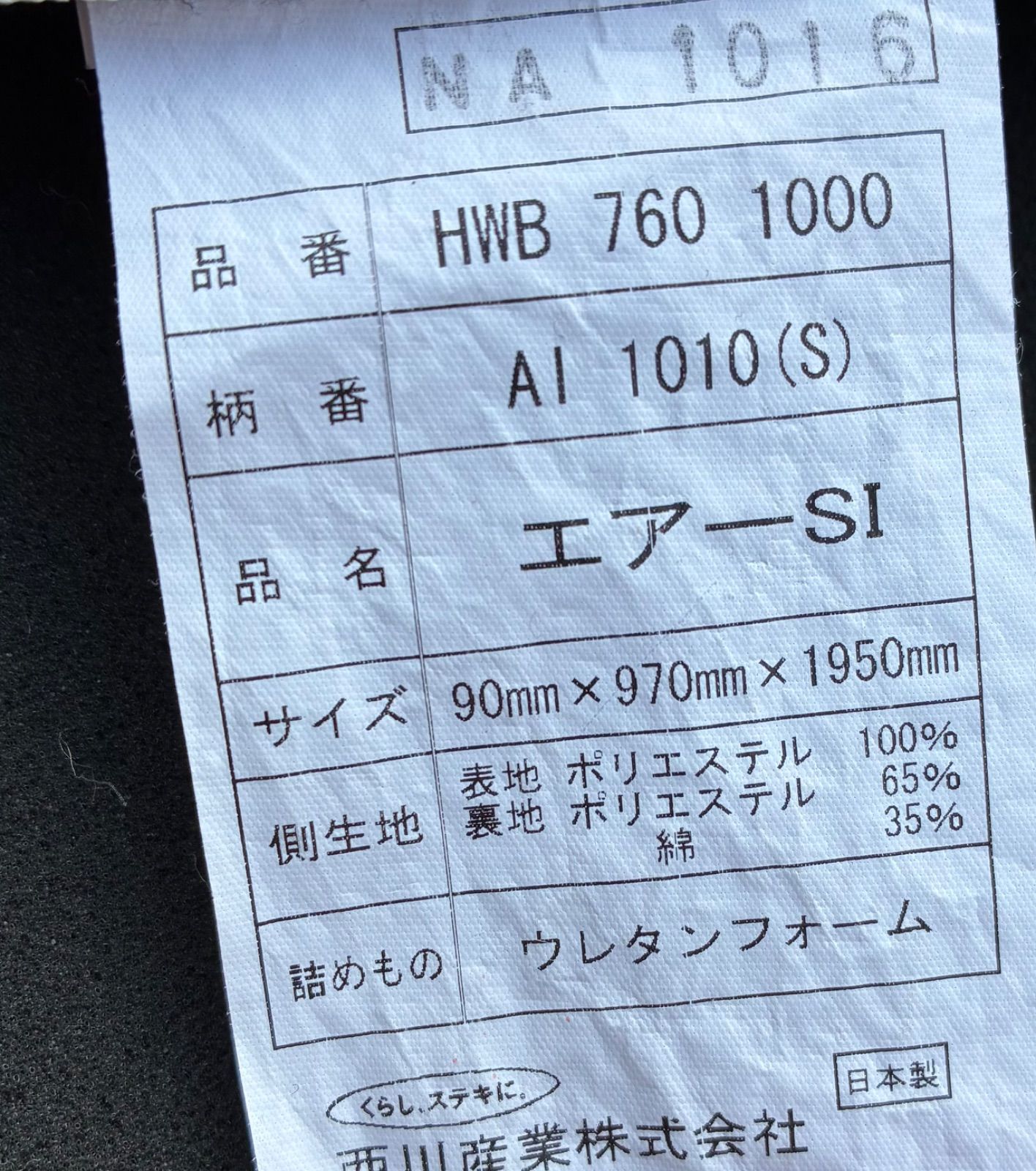 体圧分散 快適な睡眠環境