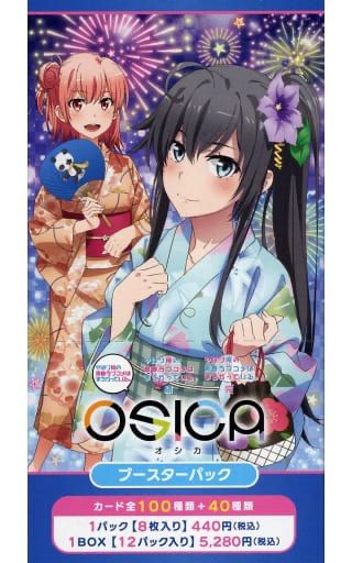 BOX】OSICA 「やはり俺の青春ラブコメはまちがっている。」シリーズ