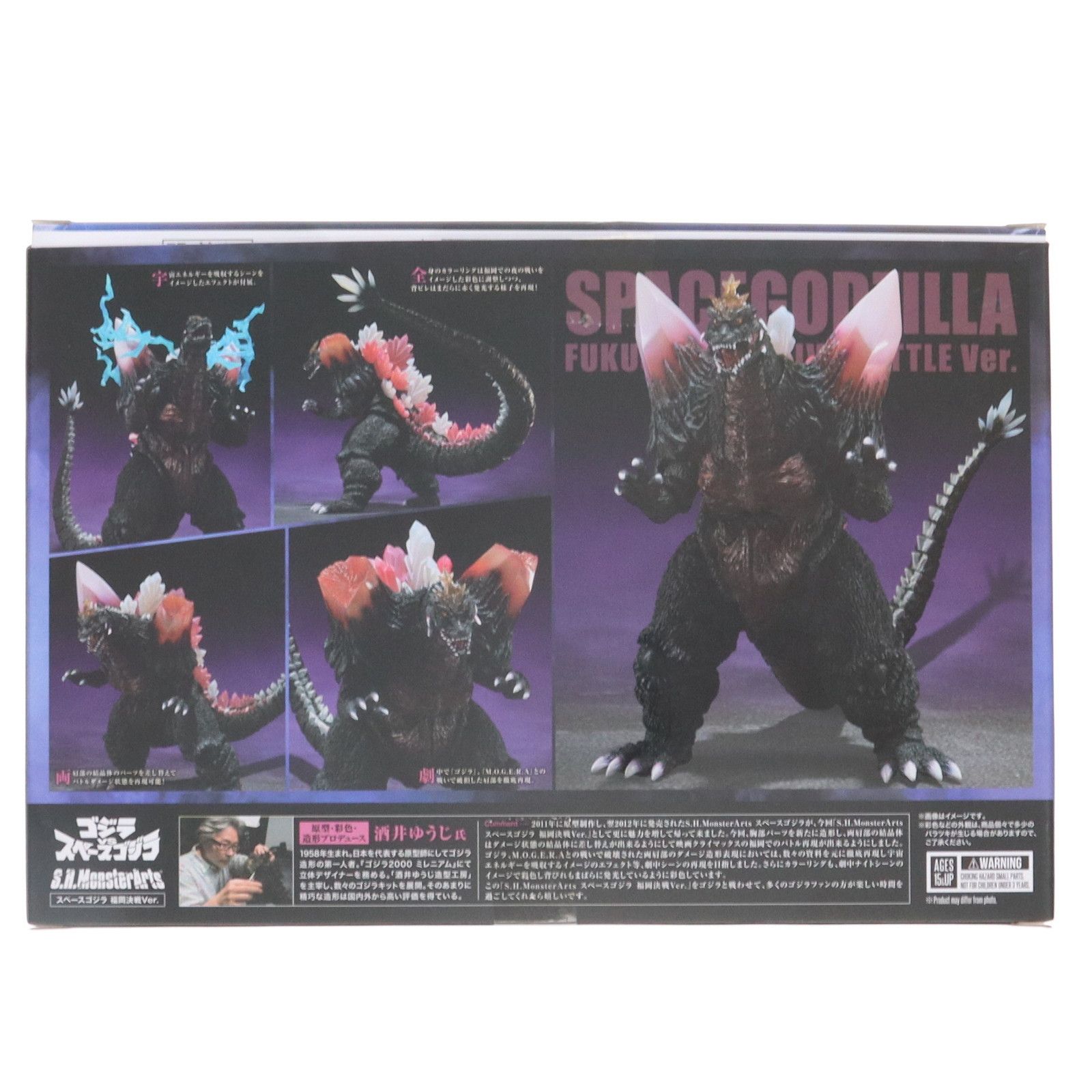 S.H.MonsterArts スペースゴジラ 福岡決戦Ver.モンスターアーツ スペースゴジラ 福岡決戦Ver. | 魂ウェブ