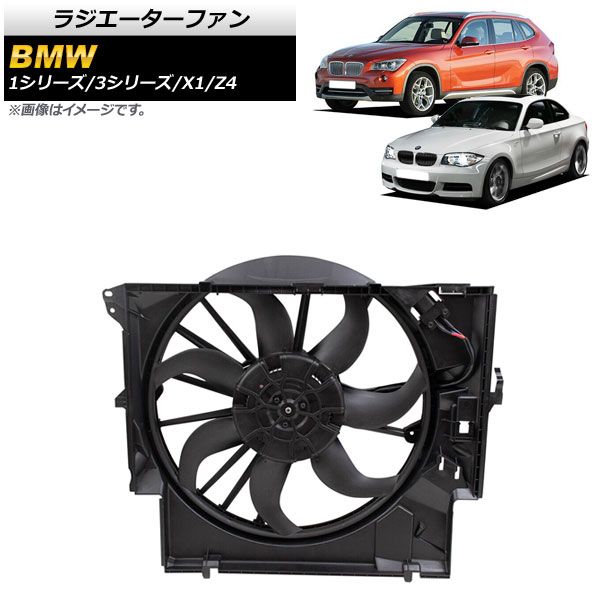 ラジエーターファン BMW 1シリーズ E88 135i 2008年～2012年 600W AP-4T924
