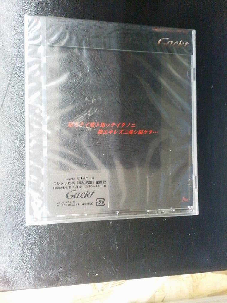 GACKT CDセット GACKT CDセット