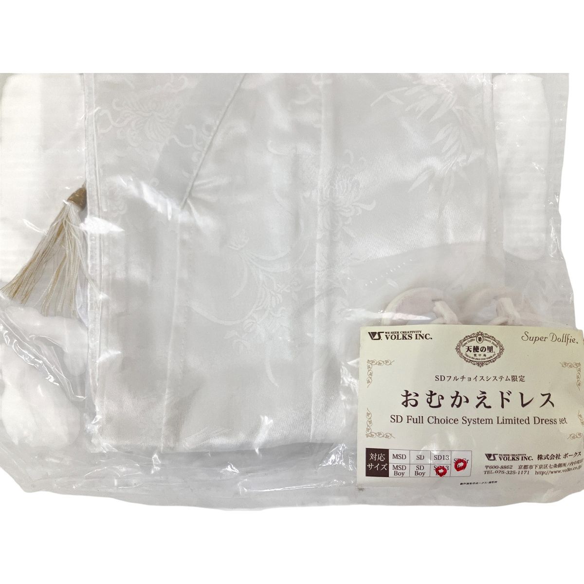 SDフルチョイスシステム