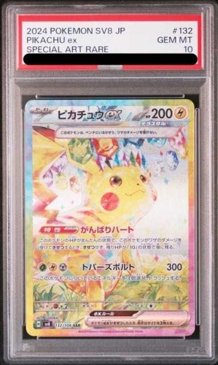 PSA10】ピカチュウex SAR 132/106 - メルカリ