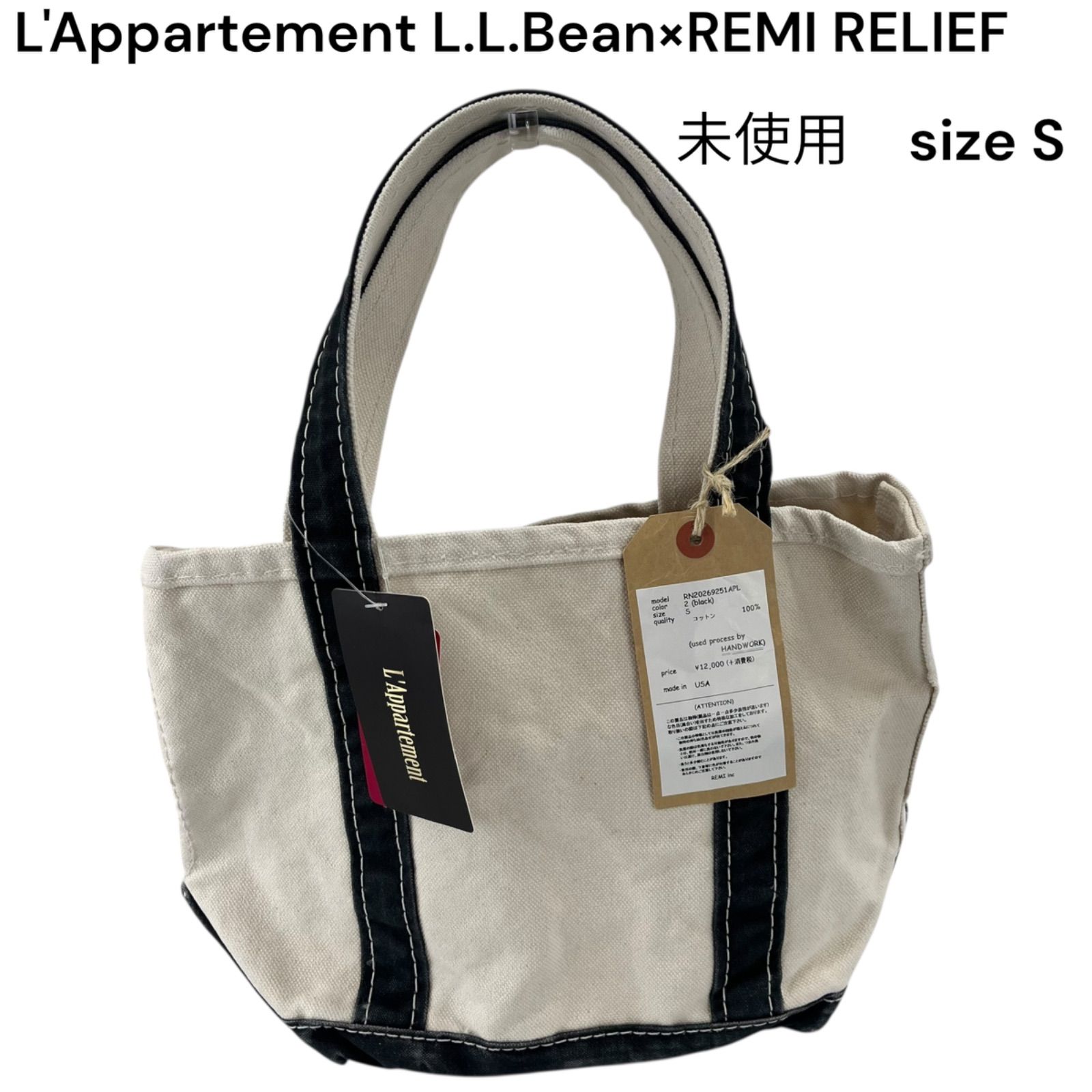 L Appartement L.L.Bean×REMI RELIEF ダメージ加工 トートバッグ ユニセックス S5Q391