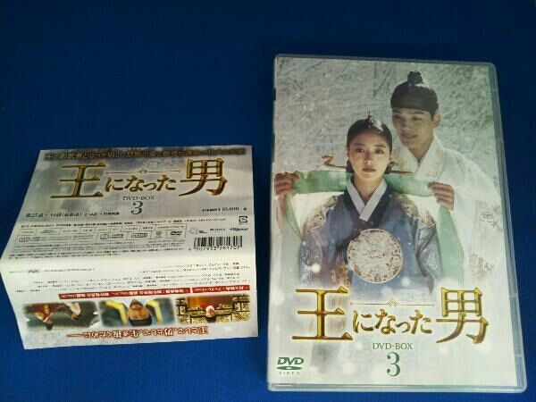 帯あり 付属品欠品 DVD 王になった男 お買い得品 DVDー