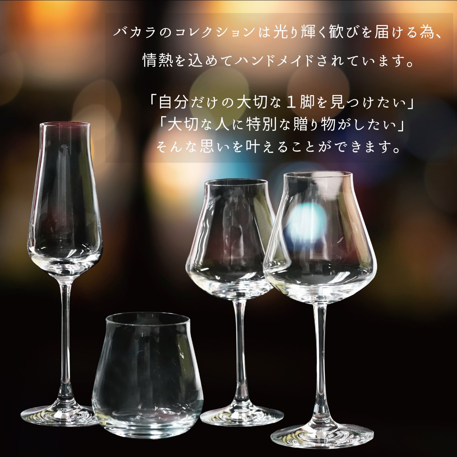 ☆新品正規品☆Baccarat バカラ マイ シャトーバカラ 4点セット 
