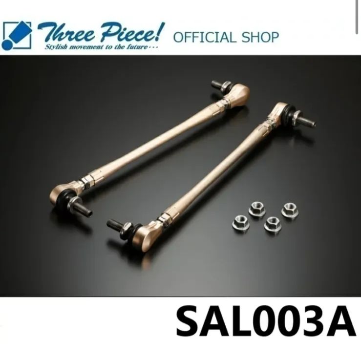 中古】200ハイエース 玄武 アジャスタブルスタビリンク ロング 2WD用