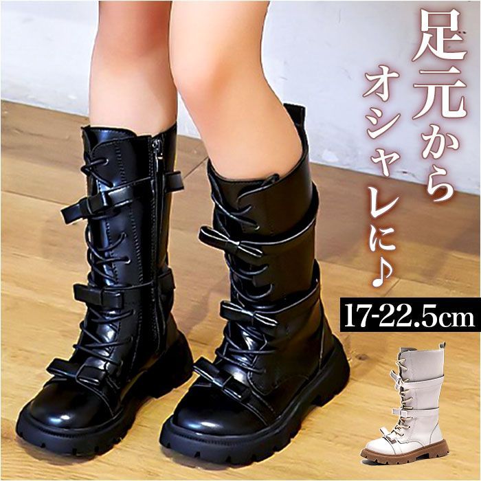 ☆ 34(21cm) ☆ キッズ ブーツ pkboots88222 キッズ ロングブーツ