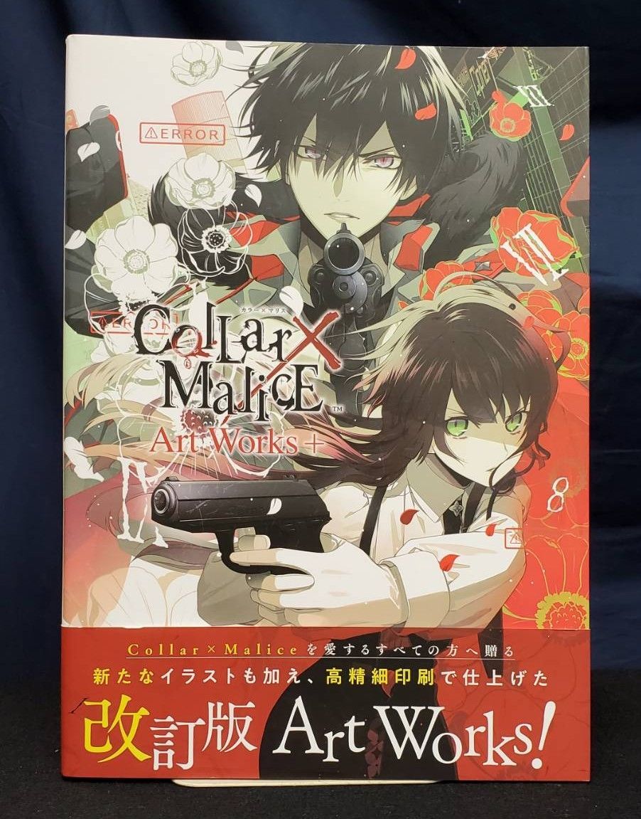 Collar×Malice Art Works+【帯付き】 アニメムック