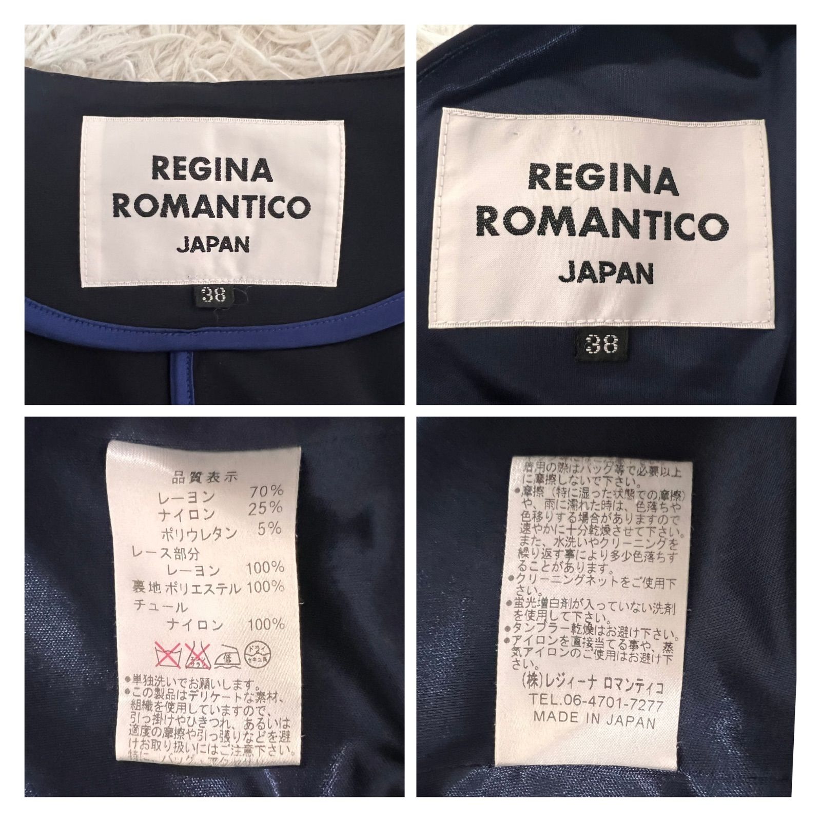 レジーナロマンティコ セットアップ ジャケット スカート 38