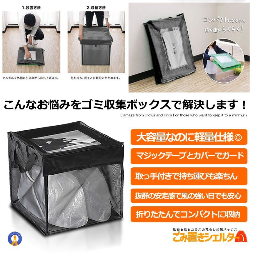 ゴミ収集ボックス 折りたたみ