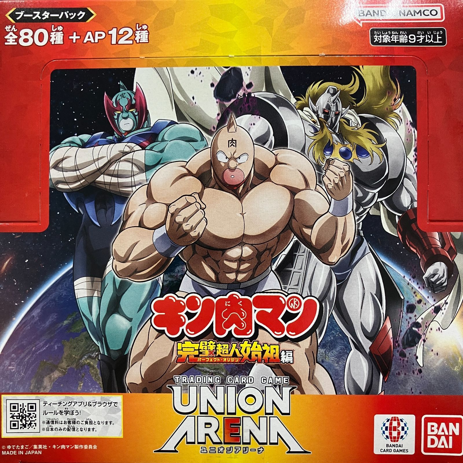 ユニオンアリーナ キン肉マン SR パラレル 2枚 - メルカリ