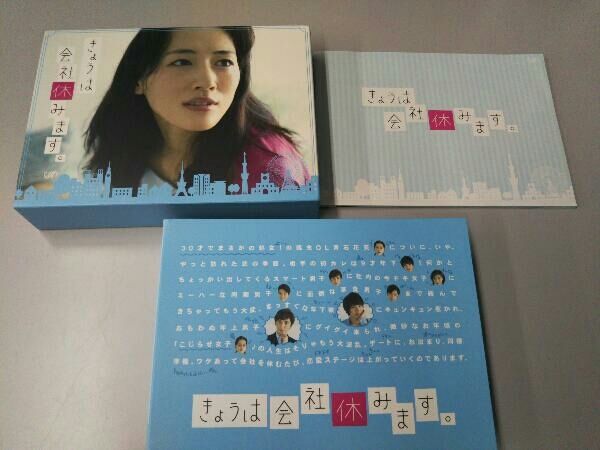 DVD きょうは会社休みます。DVD-BOX - メルカリ