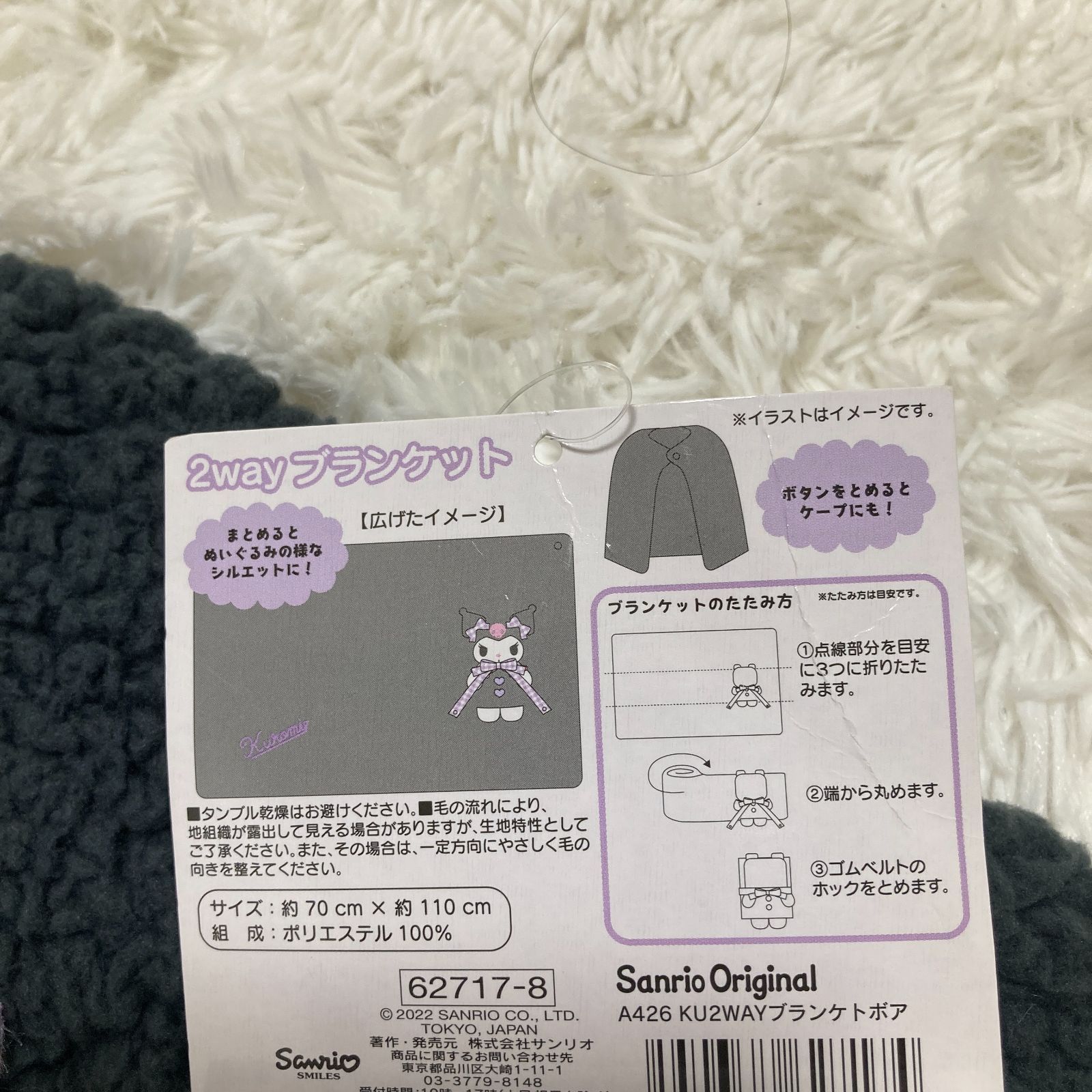 新品未開封！サンリオキャラクター2WAYブランケット(ぬいぐるみ)7点