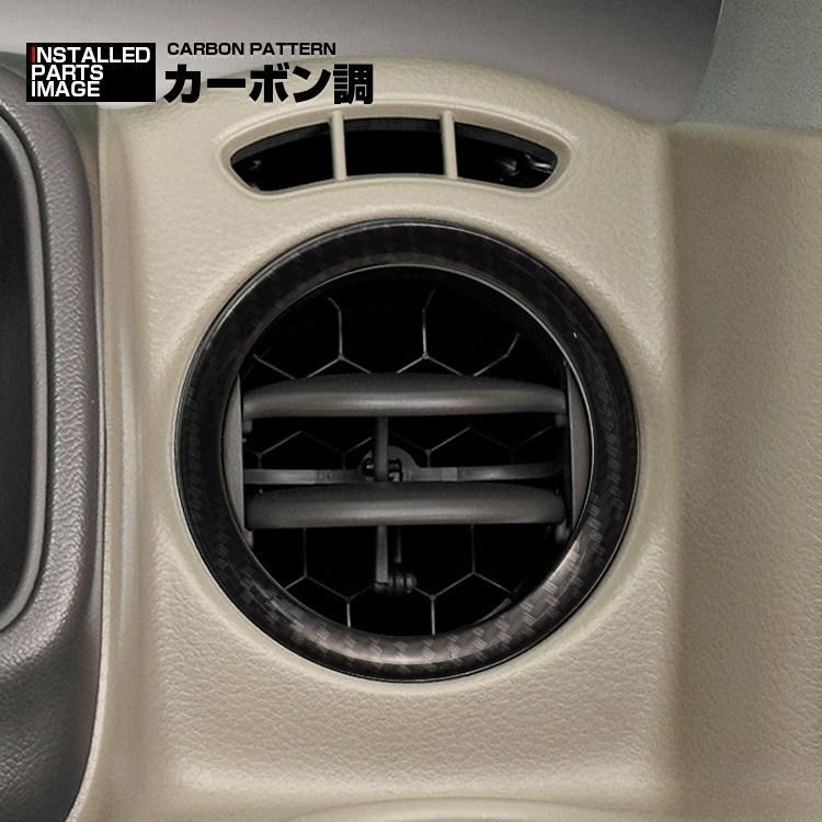 エブリィ ワゴン DA17W DA17V 2015(H27).2 - エアコンリングパネル シルバー カーボン調 2ピース ガーニッシュ カスタム カーパーツ インテリアパーツ 車用品 thumbnail 6