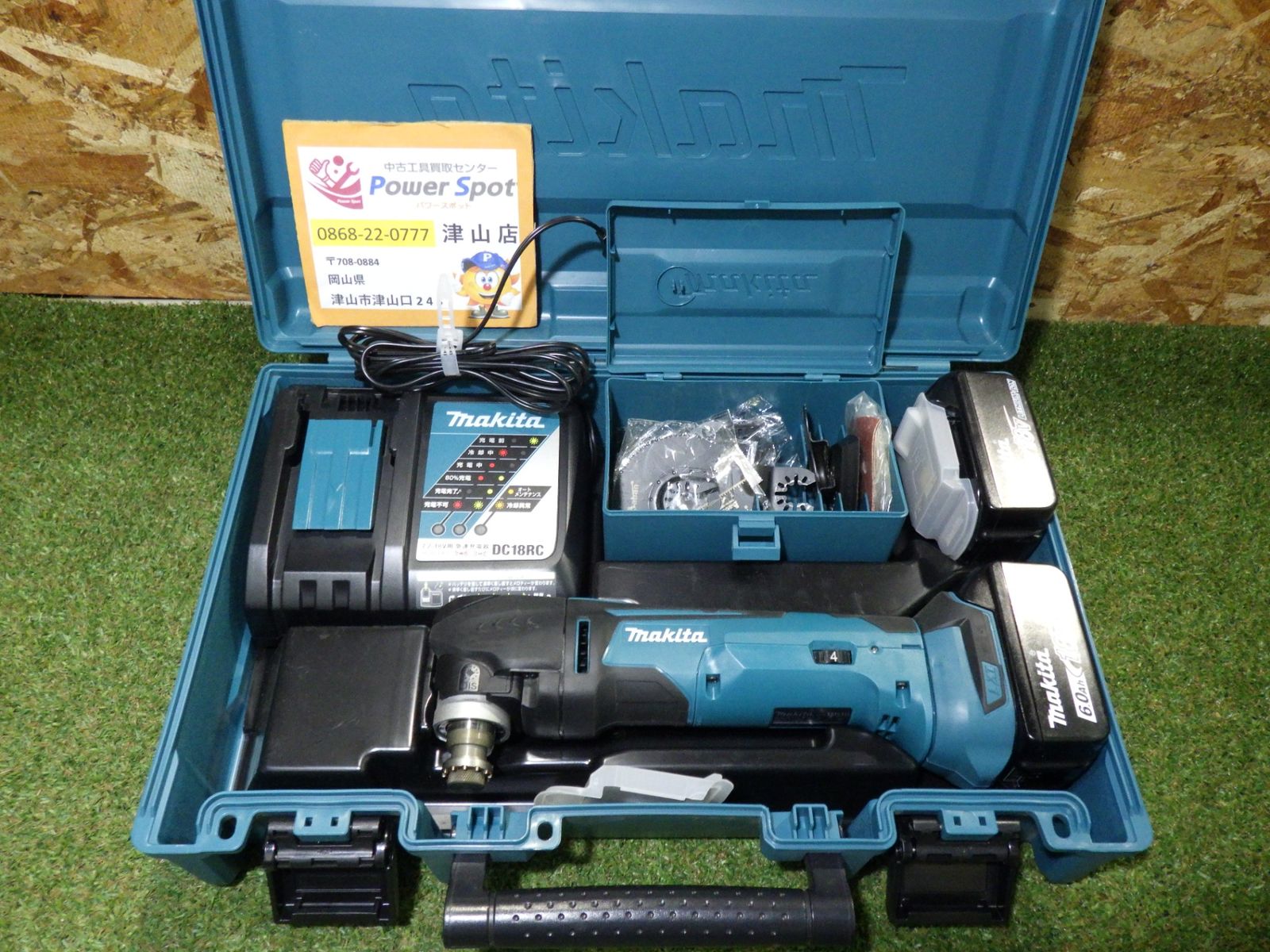 マキタ 充電式マルチツール TM51DRG バッテリ2個 BL1860B|BL1850 充電器 ケース 替刃セット 電動工具 品