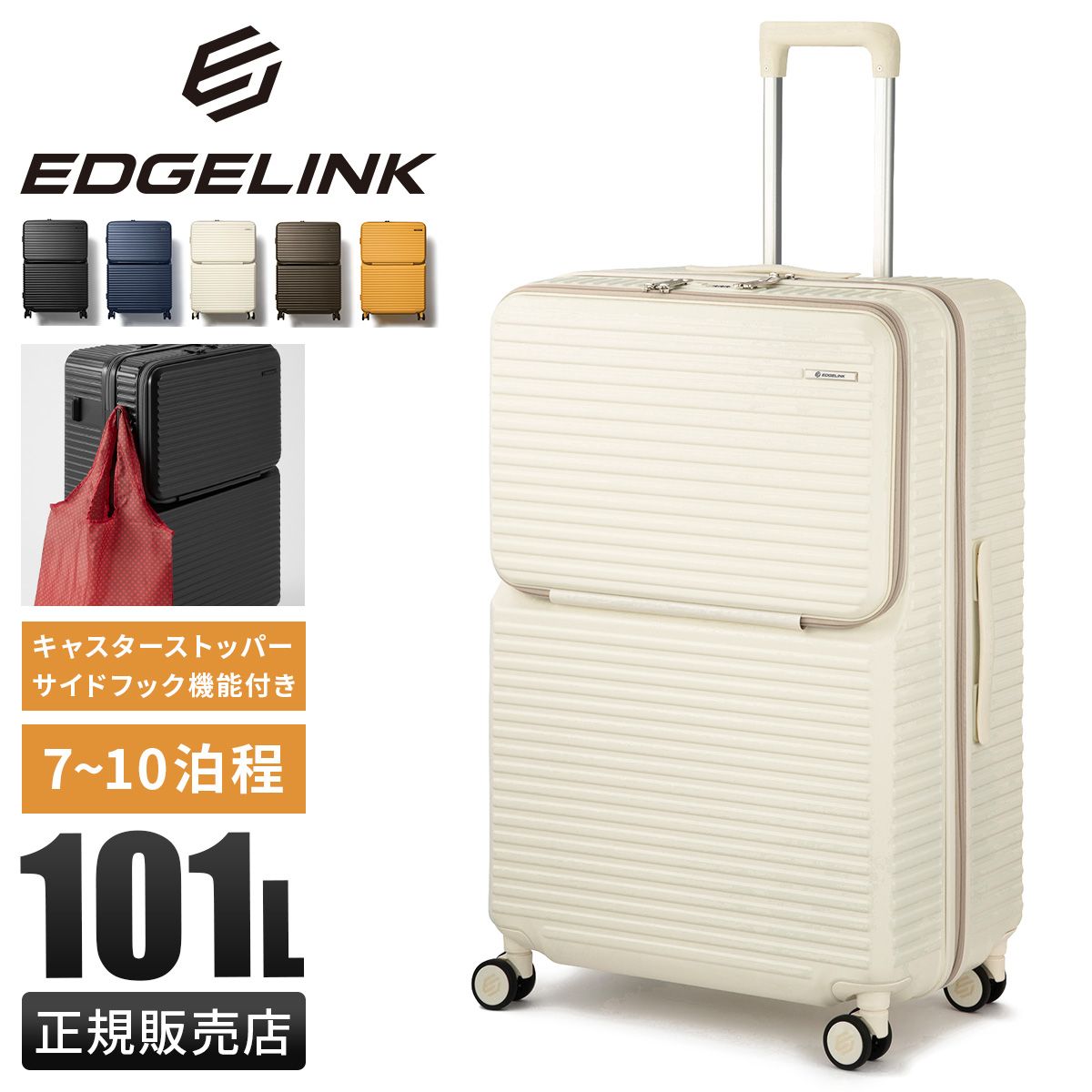 EURASIA/ユーラシア】 トランクキャリーケース 36L（スーツケース