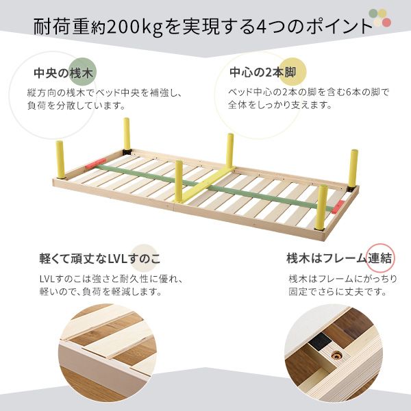 パイン材 高さ2段階調整脚付き