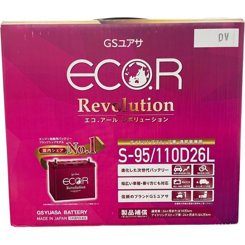 GSユアサ ER-S-95|110D26L ECO.R アイドリングストップ車 国産車バッテリー 4月製造 12505K213