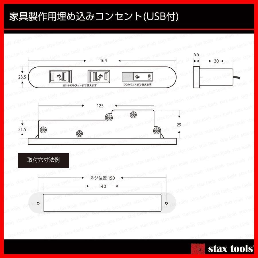 USBコンセント