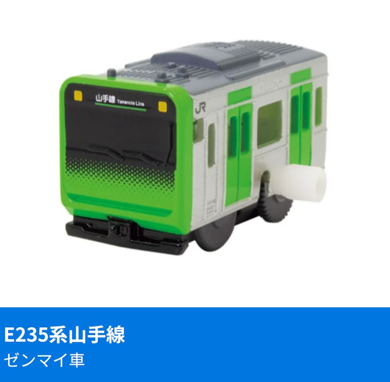 東西の環状線＆通勤電車編