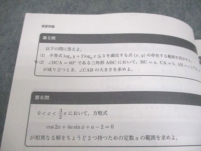 鉄緑会 高1 数学内部B テキスト 2022 冬期 003s0C - メルカリ