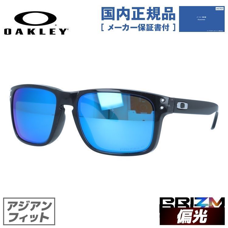 純正偏光レンズ】 オークリー ホルブルック プリズムサファイヤポラ 