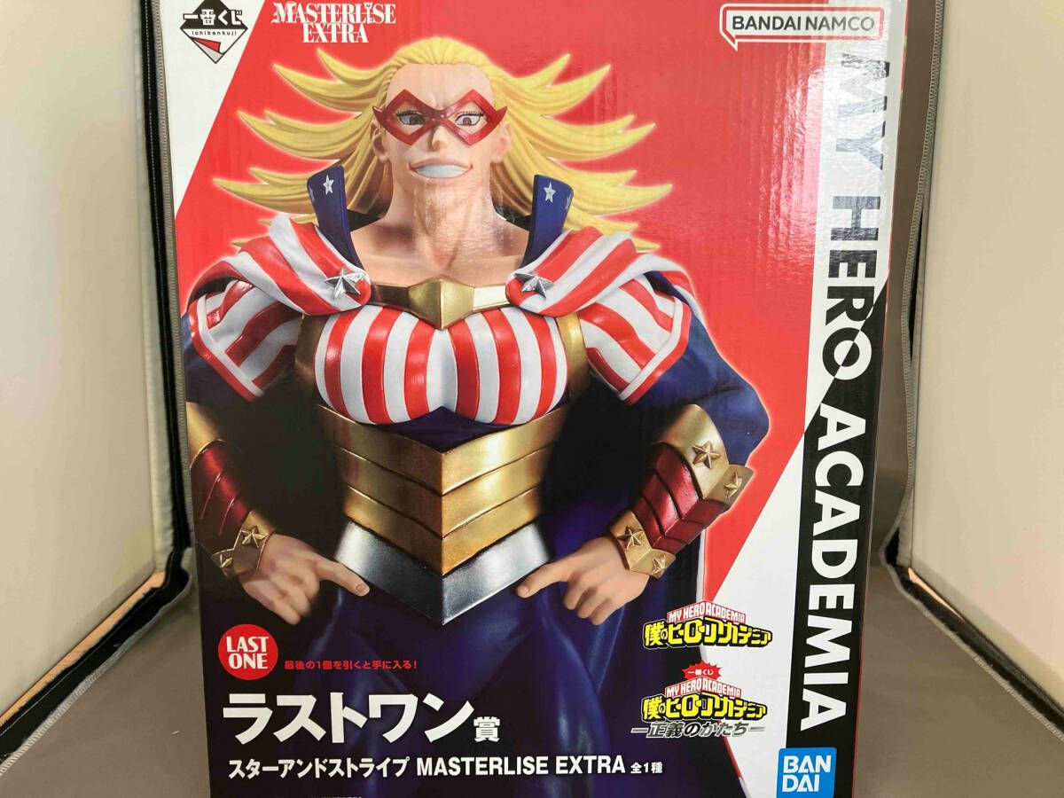 ラストワン賞 スターアンドストライプ MASTERLISE EXTRA 一番