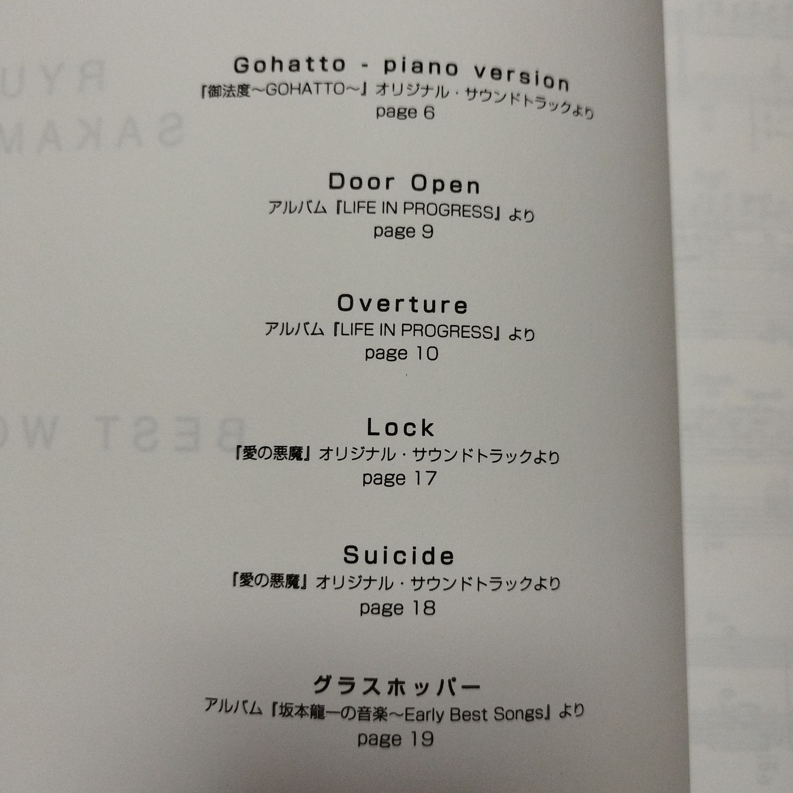 ピアノソロ 坂本龍一 ベストワークス 楽譜 棚MA2 - メルカリ