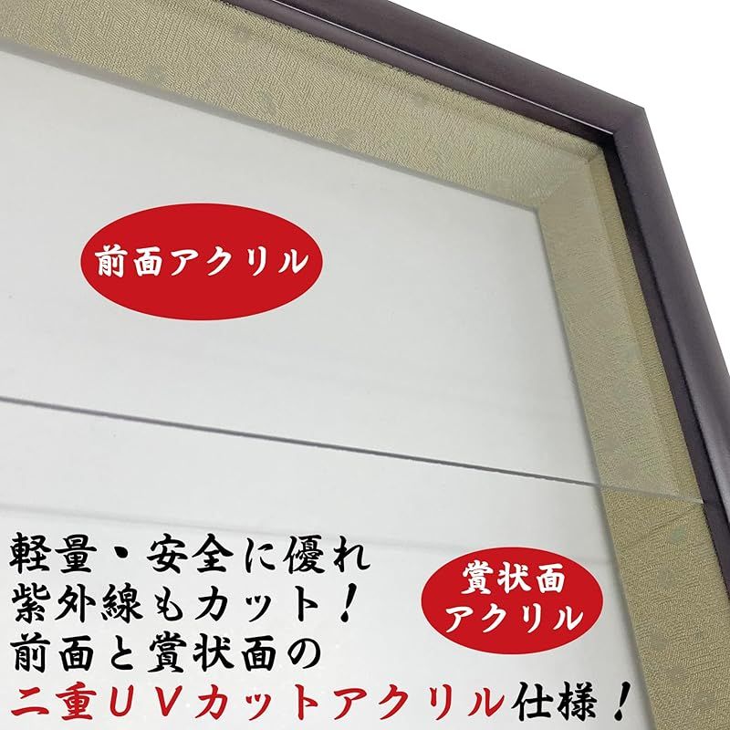 勲章ケースも飾れるコンパクト勲記勲章位記額 志賀 (単光章・双光章・小綬章専用 楽天市場】勲章ケースも飾れる コンパクト叙勲額 志賀 単光章 双